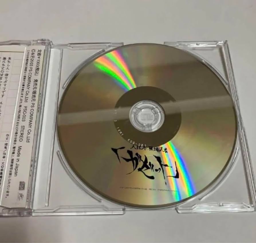 Amazon.co.jp: the GazettE CD 泥だらけの青春 REITA : おもちゃ