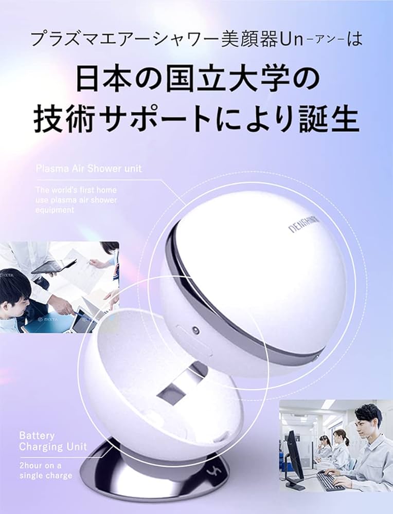 Amazon.co.jp: プラズマエアシャワー美顔器 Un アン UN01-W DENSHINDO