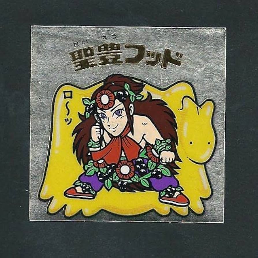 Amazon.co.jp: 旧ビックリマン シール チョコ版 第15弾 ヘッド 聖豊