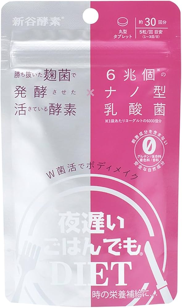 Amazon | 新谷酵素 夜遅いごはんでも W菌活 ボディメイク 30回分