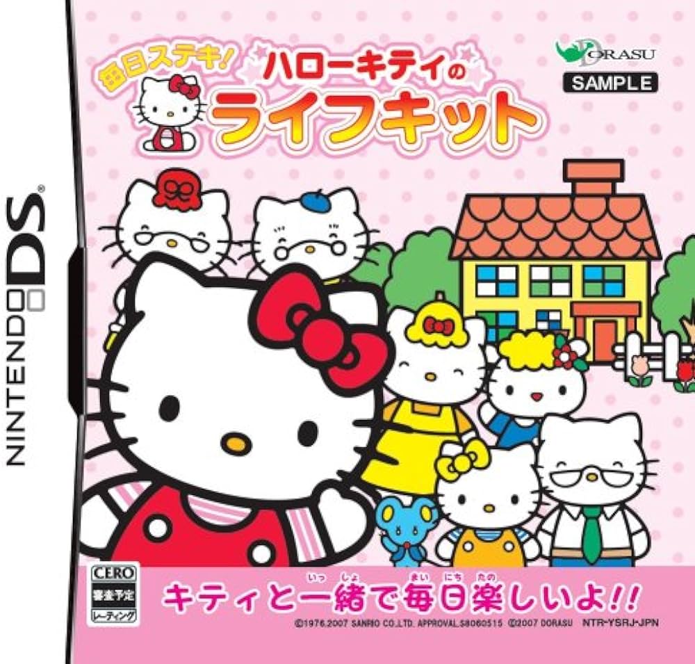 Amazon | 毎日ステキ!ハローキティのライフキット | ゲームソフト