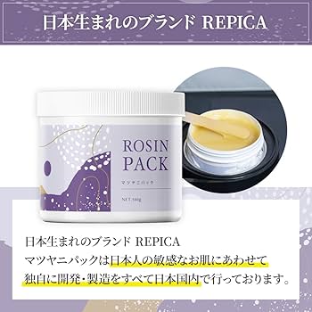 Amazon.co.jp: REPICA 松ヤニパック 500g マツヤニワックス 角質 除去
