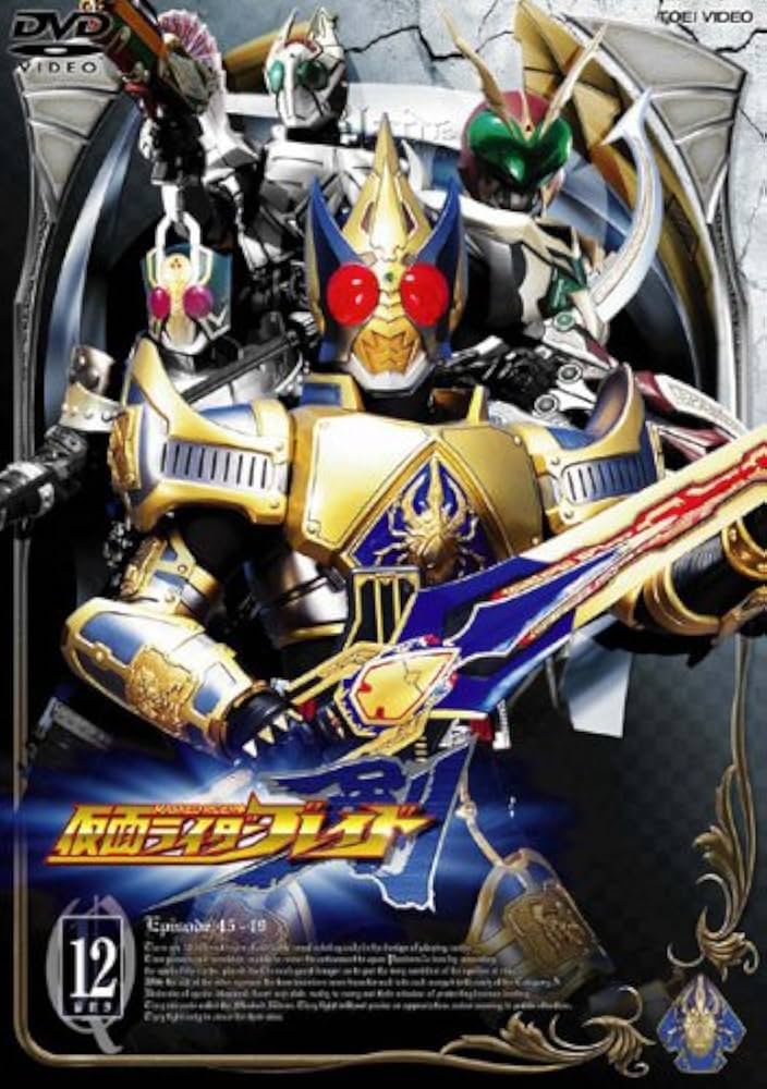 Amazon.co.jp: 仮面ライダー剣（ブレイド） 12巻（最終巻） [レンタル