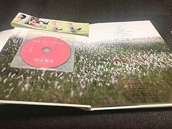 Amazon.co.jp: See You-karin : 前田憂佳写真集 (付き) : おもちゃ