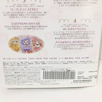 Amazon.co.jp: リルリルフェアリル 妖精のドア 全巻セット DVD