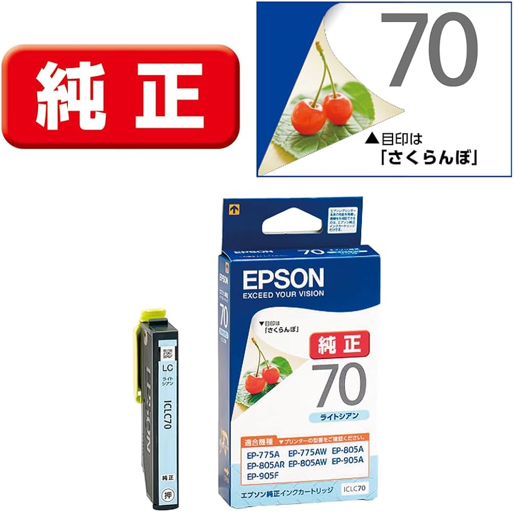 Amazon.co.jp: エプソン 純正 インクカートリッジ さくらんぼ ICLC70