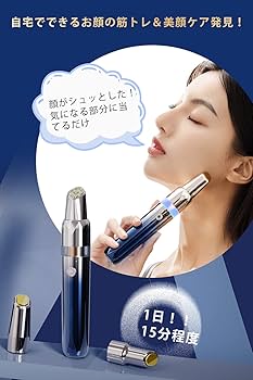 Amazon.co.jp: 目元美顔器 3in1目元ケア RF美顔器 引き締め 美顔器EMS