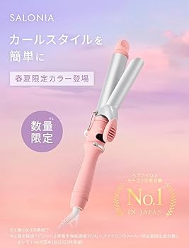 Amazon | [2025年春夏限定] SALONIA サロニア セラミック カール ヘア