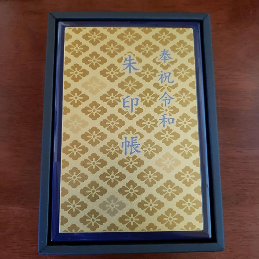 Amazon.co.jp: 伊勢神宮 御朱印帳 奉祝令和 : 文房具・オフィス用品