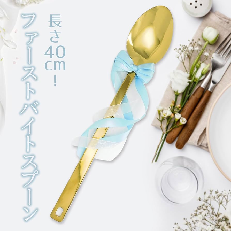 Amazon.co.jp: 東亜金属(Toa)ビッグウェディングスプーン【ファースト