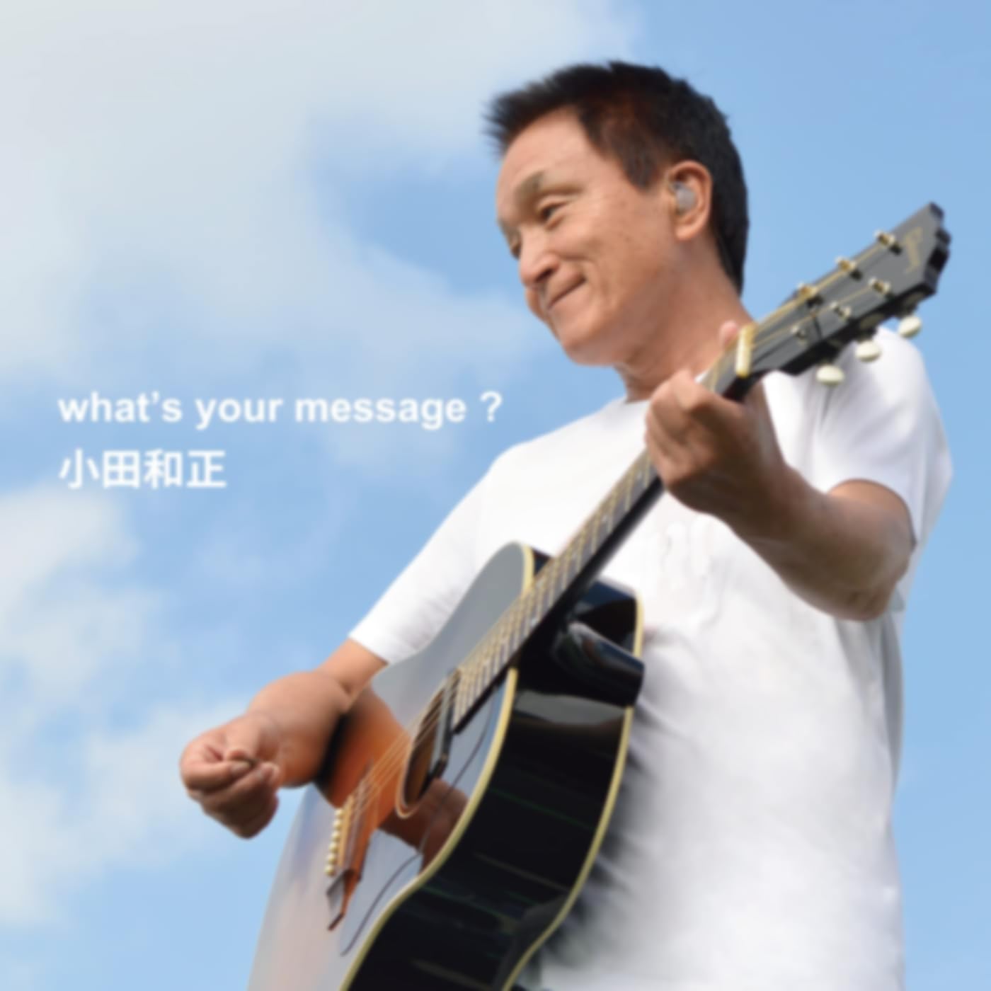 小田和正| Community Playlist on Amazon Music Unlimited