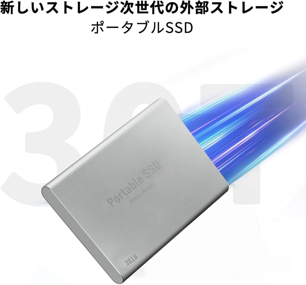 Amazon | 外付け SSD 30TB ポータブルSSD 高速SSD アップグレード 外