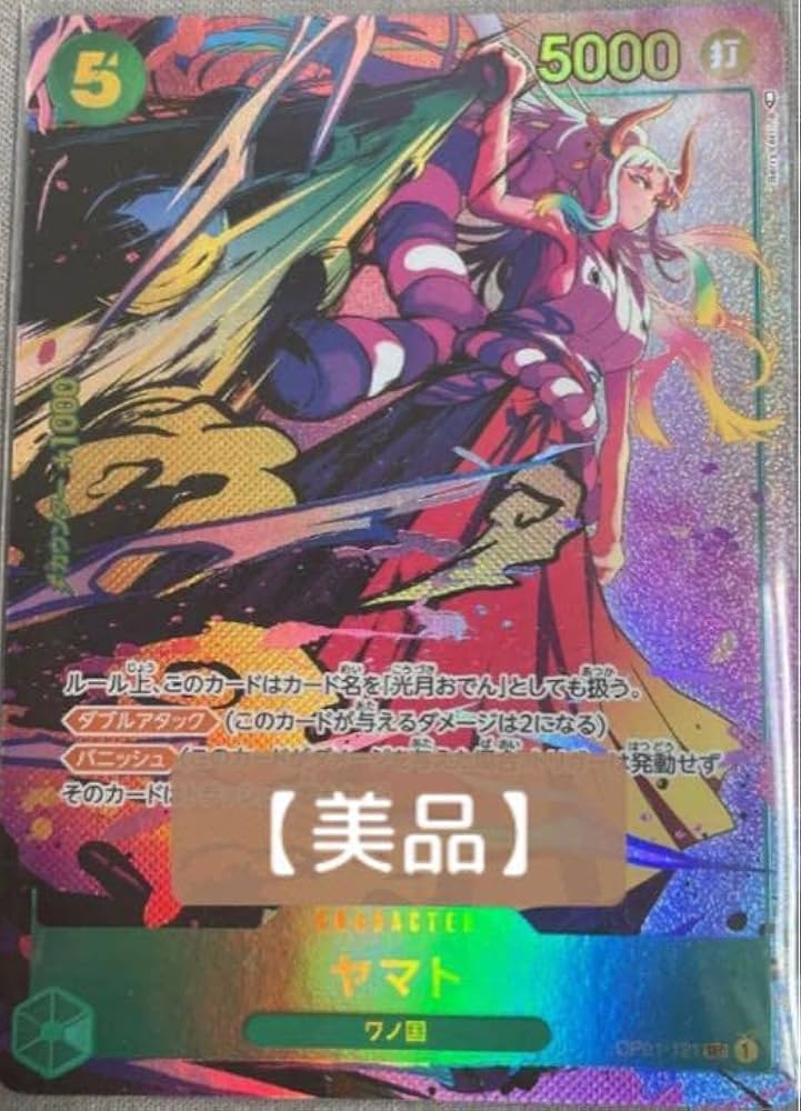 Amazon.co.jp: ワンピース カードゲーム tcg ヤマト シークレット