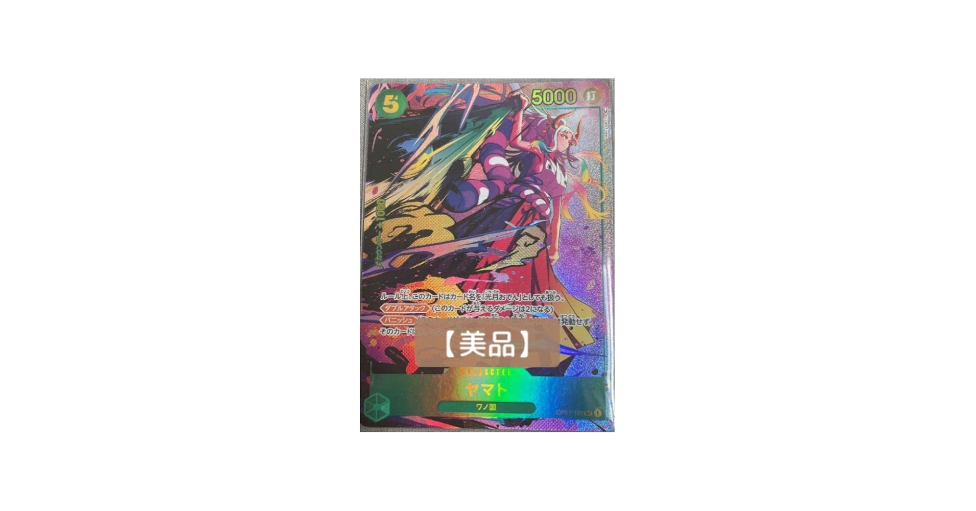 Amazon.co.jp: ワンピース カードゲーム tcg ヤマト シークレット