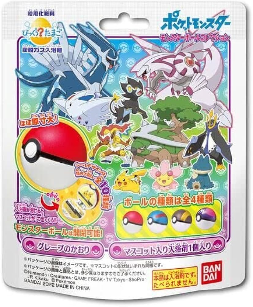 Amazon.co.jp: びっくらたまご ポケットモンスター モンスターボール