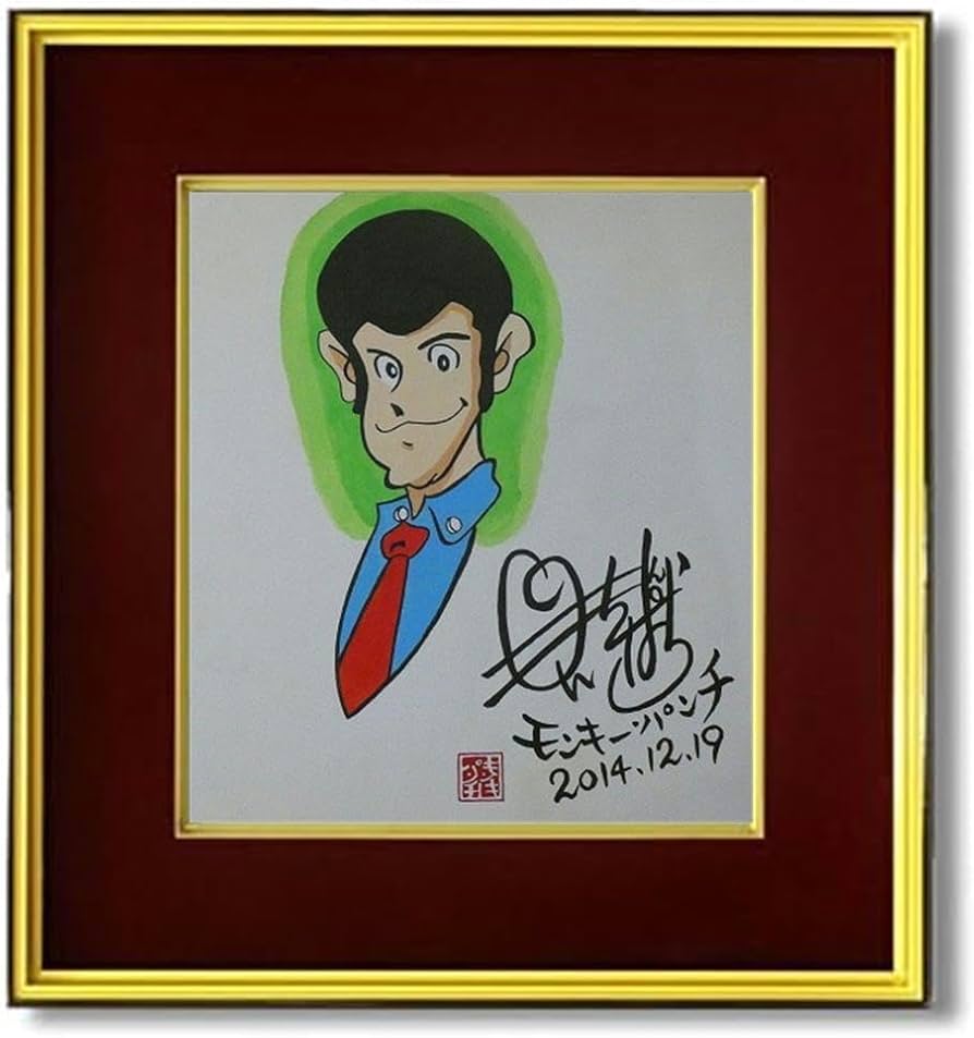 Amazon.co.jp: ルパン三世ルパンモンキーパンチ先生 サイン色紙 落款印