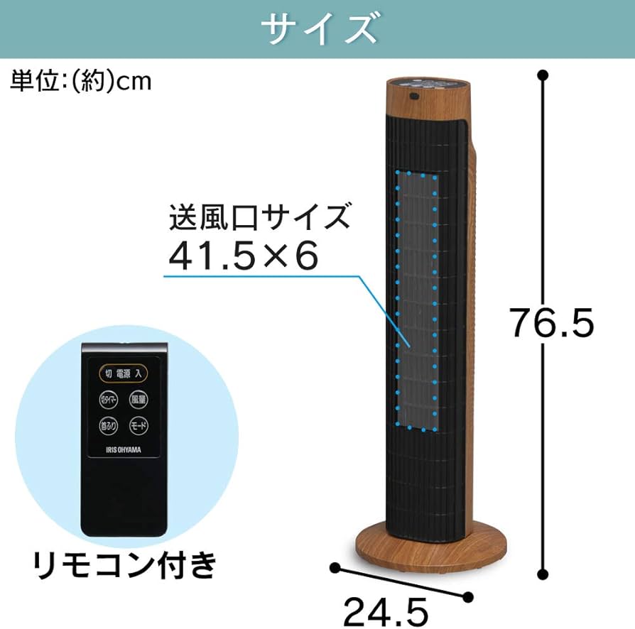Amazon | 【節電対策】 アイリスオーヤマ 扇風機 タワーファン スリム