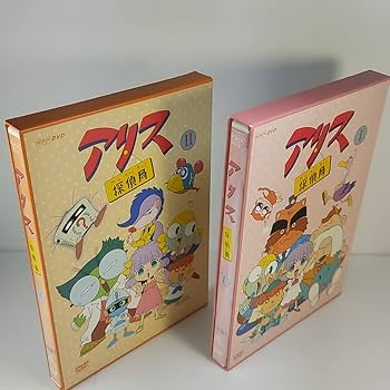 Amazon.co.jp: DVD BOX アリス探偵局 全2巻セット : おもちゃ