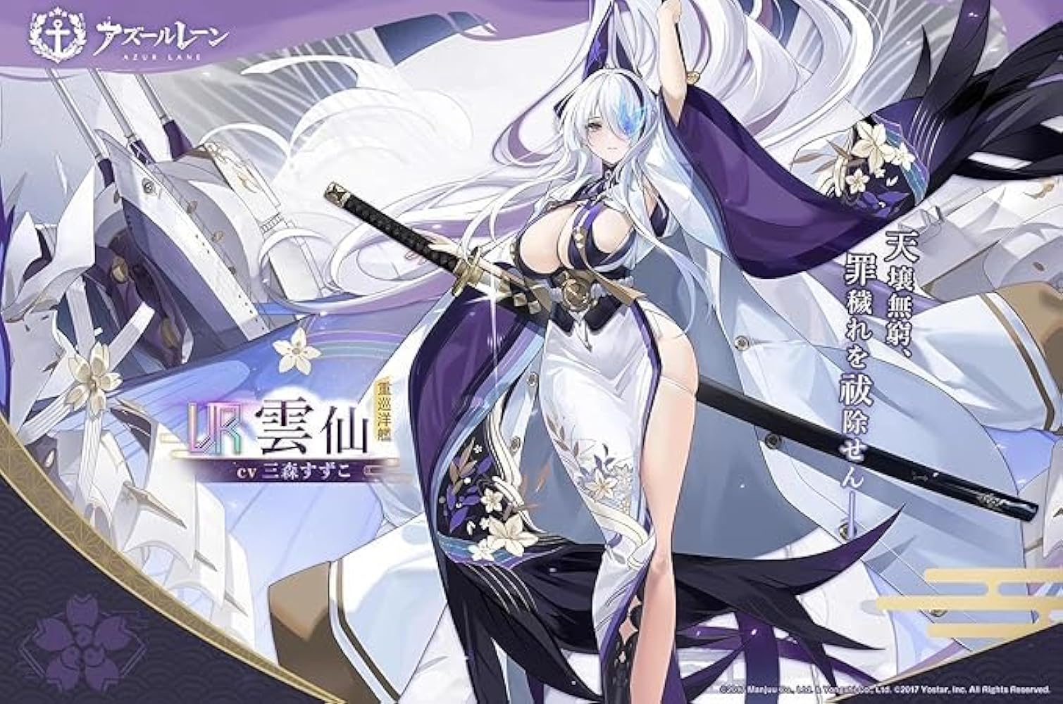 早い者勝ち 最安値 ヴァイス PSA10 雲仙 アズールレーン ワンオーナー