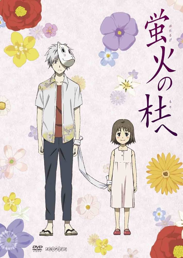 Amazon.co.jp: 蛍火の杜へ【通常版】 [DVD] : 内山昂輝, 佐倉綾音