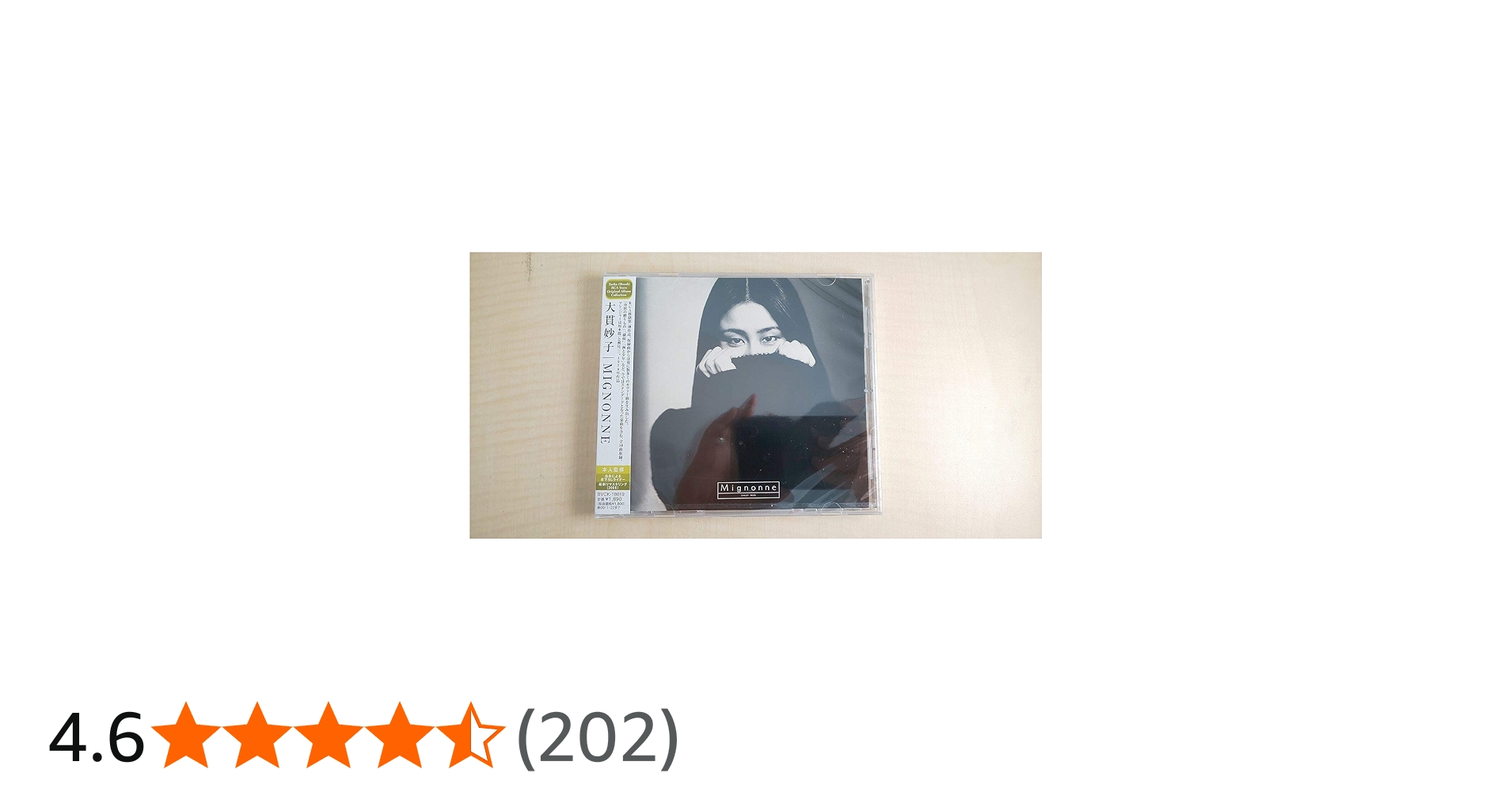 Amazon.co.jp: MIGNONNE - 大貫妙子: ミュージック