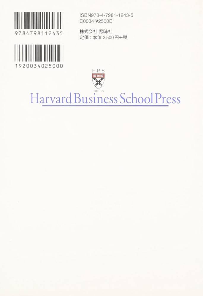 キーストーン戦略 イノベーションを持続させるビジネス・エコシステム