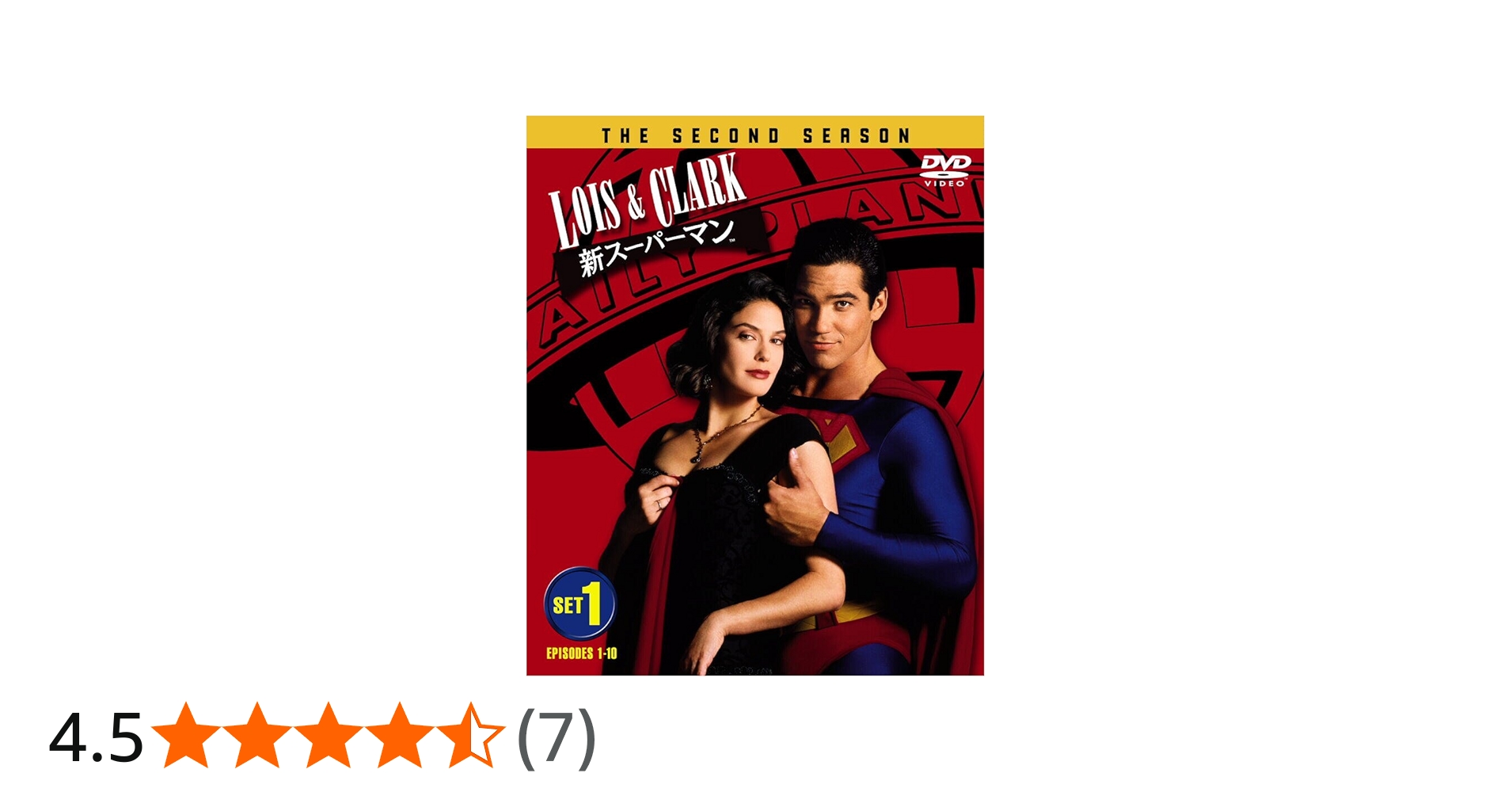 Amazon.co.jp: LOIS&CLARK/新スーパーマン〈セカンド〉セット1 [DVD