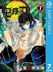 Amazon.co.jp: 鬼滅の刃 15 (ジャンプコミックスDIGITAL) 電子書籍: 吾