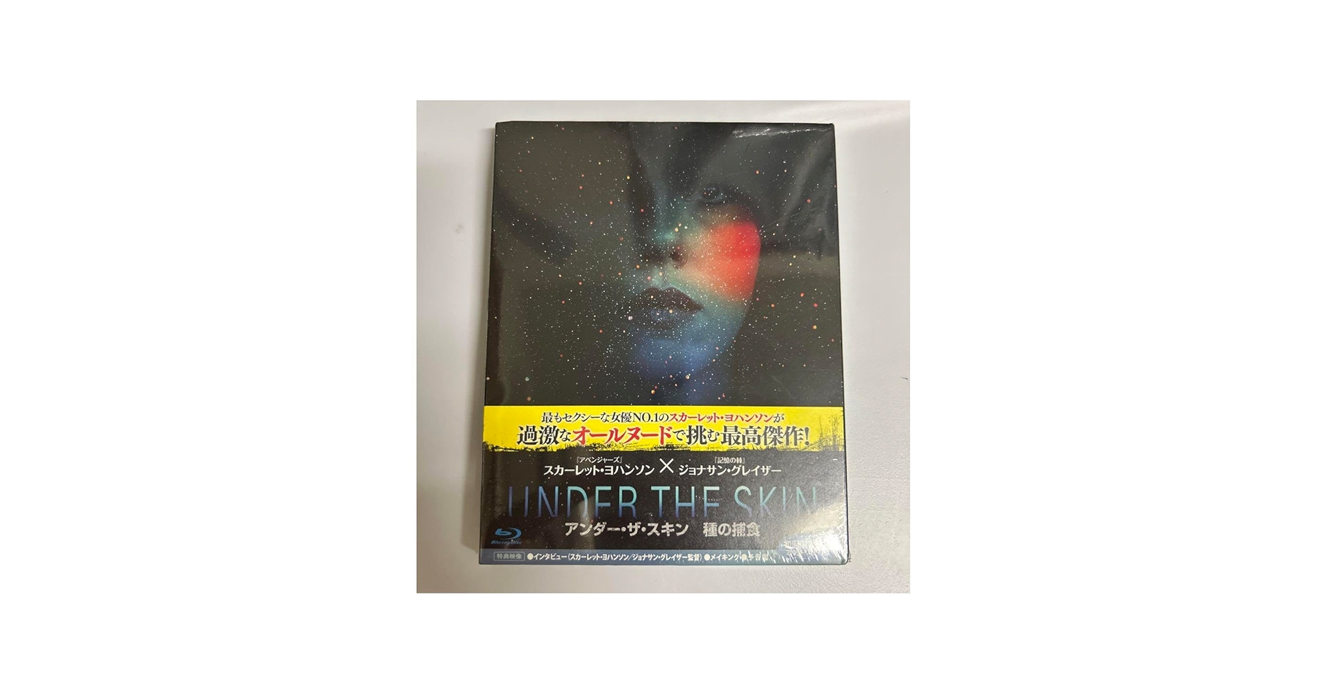 Amazon.co.jp: アンダー ザ スキン 種の捕食 [Blu-ray] : DIY・工具