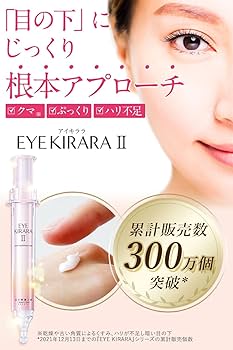 Amazon.co.jp: 北の快適工房『リッドキララ』 & 『アイキララII