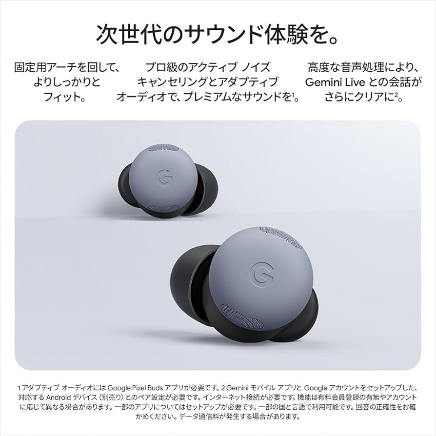 Amazon.co.jp: Google Pixel Buds Pro 2 Moonstone GA10076-JP : 家電