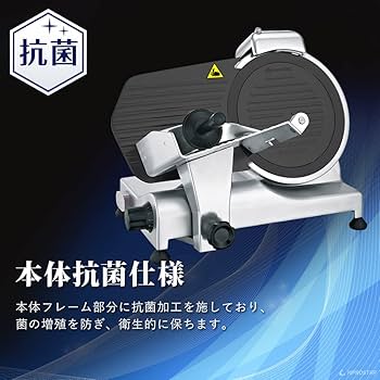 Amazon | 業務用 ミートスライサー 漆黒シリーズ 電動 肉スライサー