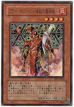 PSA10】遊戯王 ブラッド・マジシャン 煉獄の魔術師 旧レリーフ Amazon