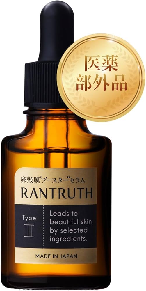 RANTRUTH ラントゥルース導入美容液 20ml 3本セット RANTRUTHラン