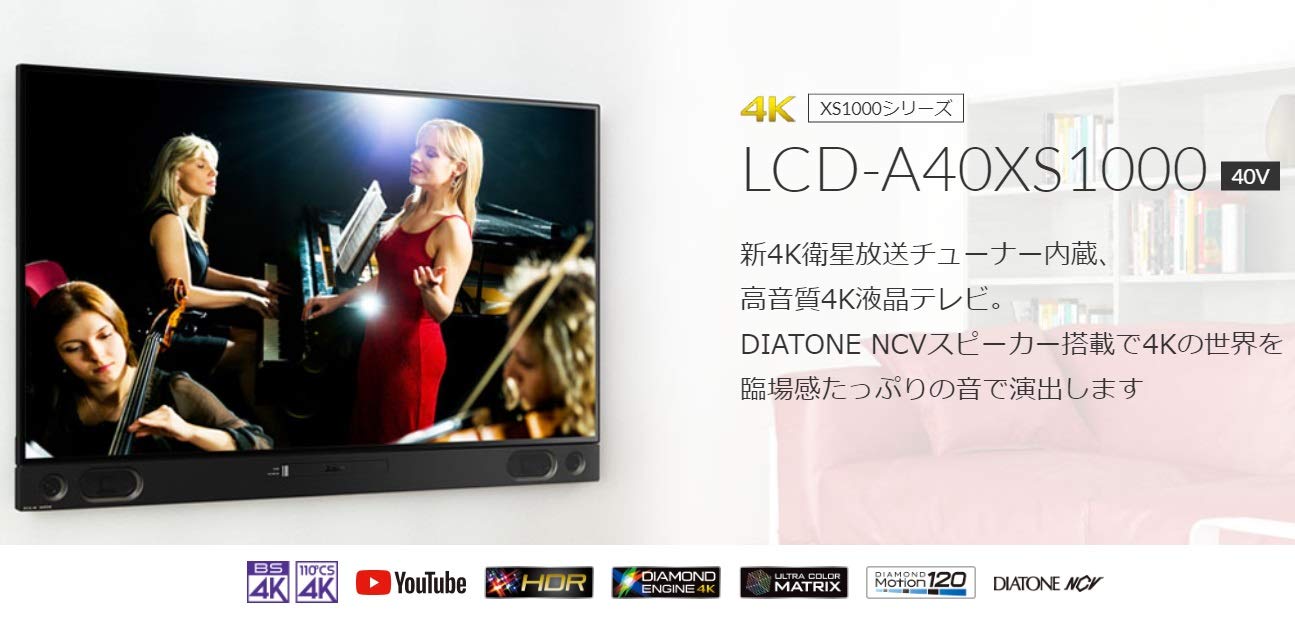 Amazon.co.jp: LCD-A40XS1000(ブラック) 4Kチューナー内蔵液晶テレビ