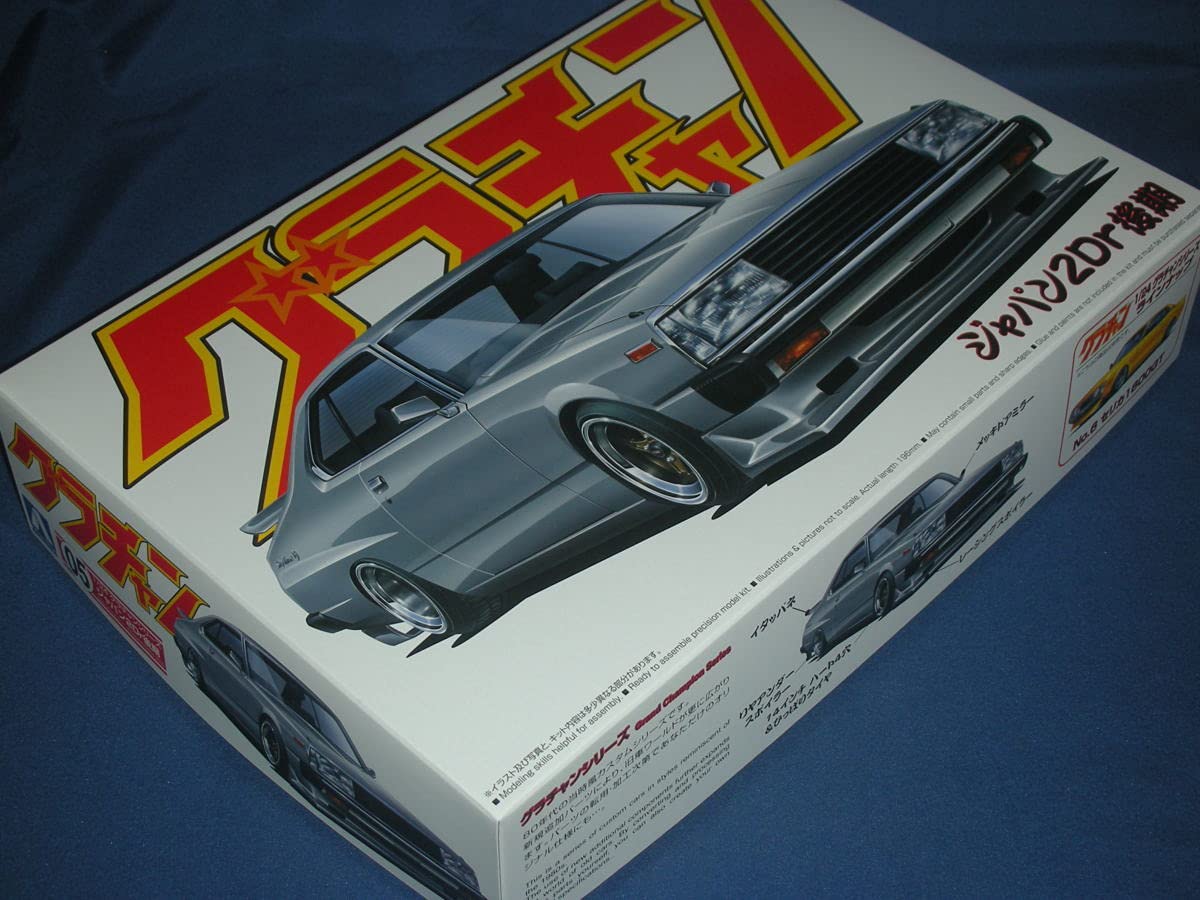 Amazon | アオシマ【1/24】グラチャンシリーズ No.05 ジャパン 2Dr