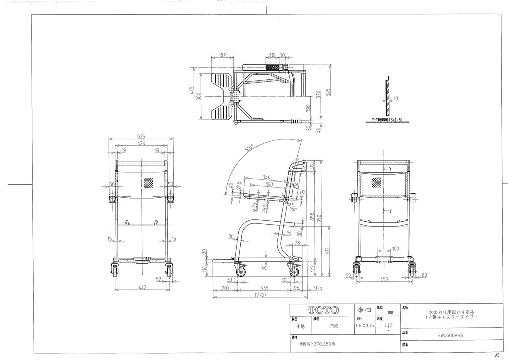 Amazon.co.jp: TOTO 水まわり用車いす(キャスター) EWC600AHS