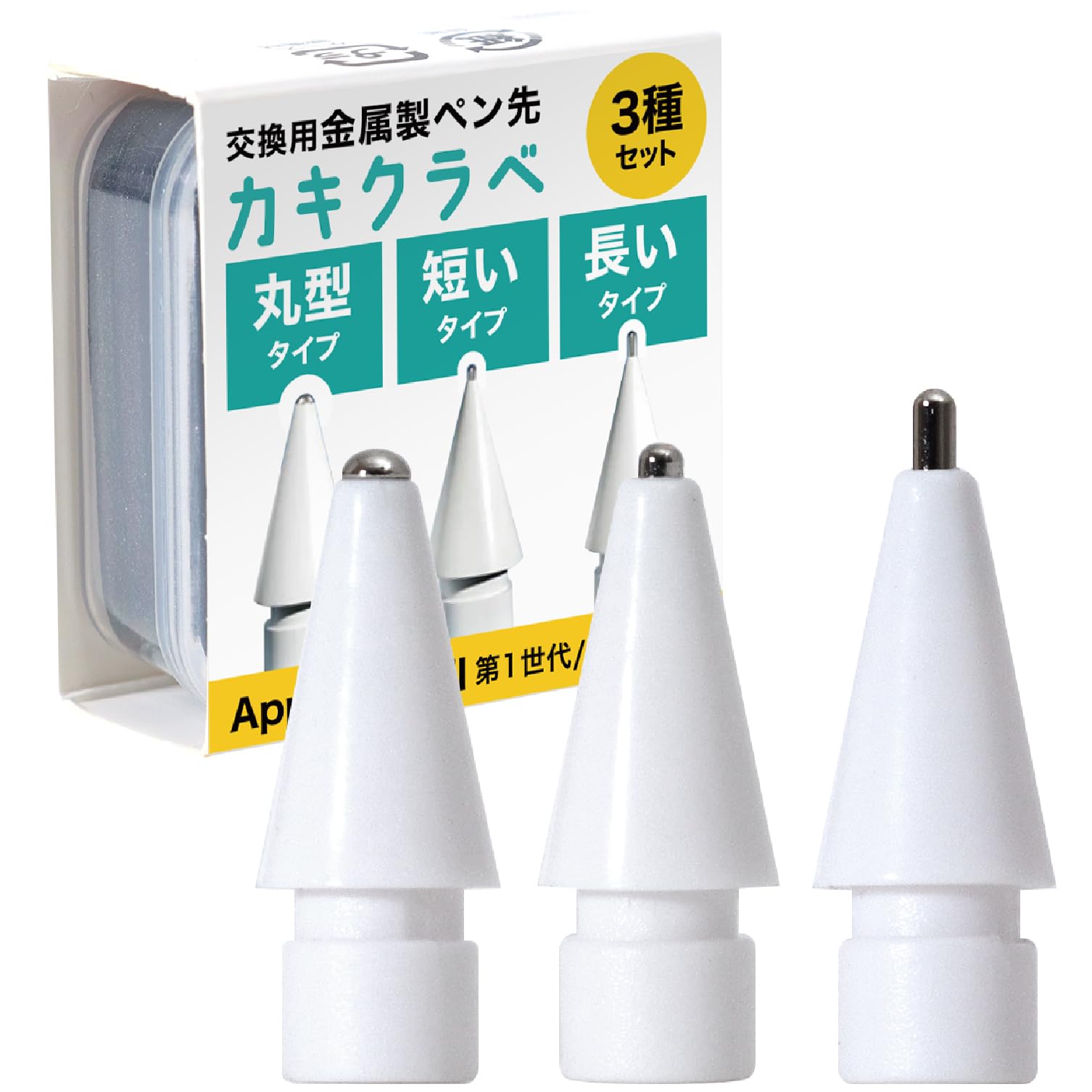 Amazon.co.jp：ベルモンド Apple pencil用 金属製 ペン先 ペーパー
