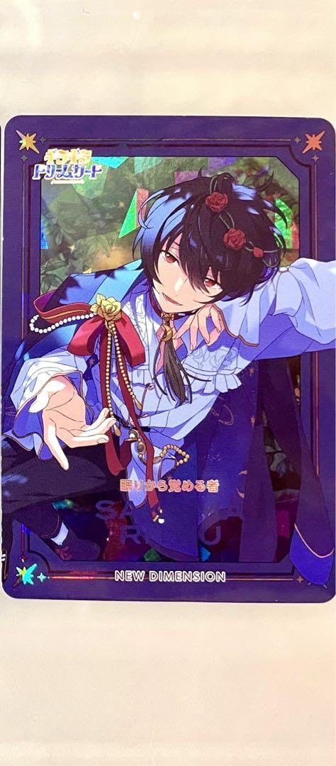 Amazon.co.jp: あんスタ 朔間凛月 ギラギラドリームカード ギラカ