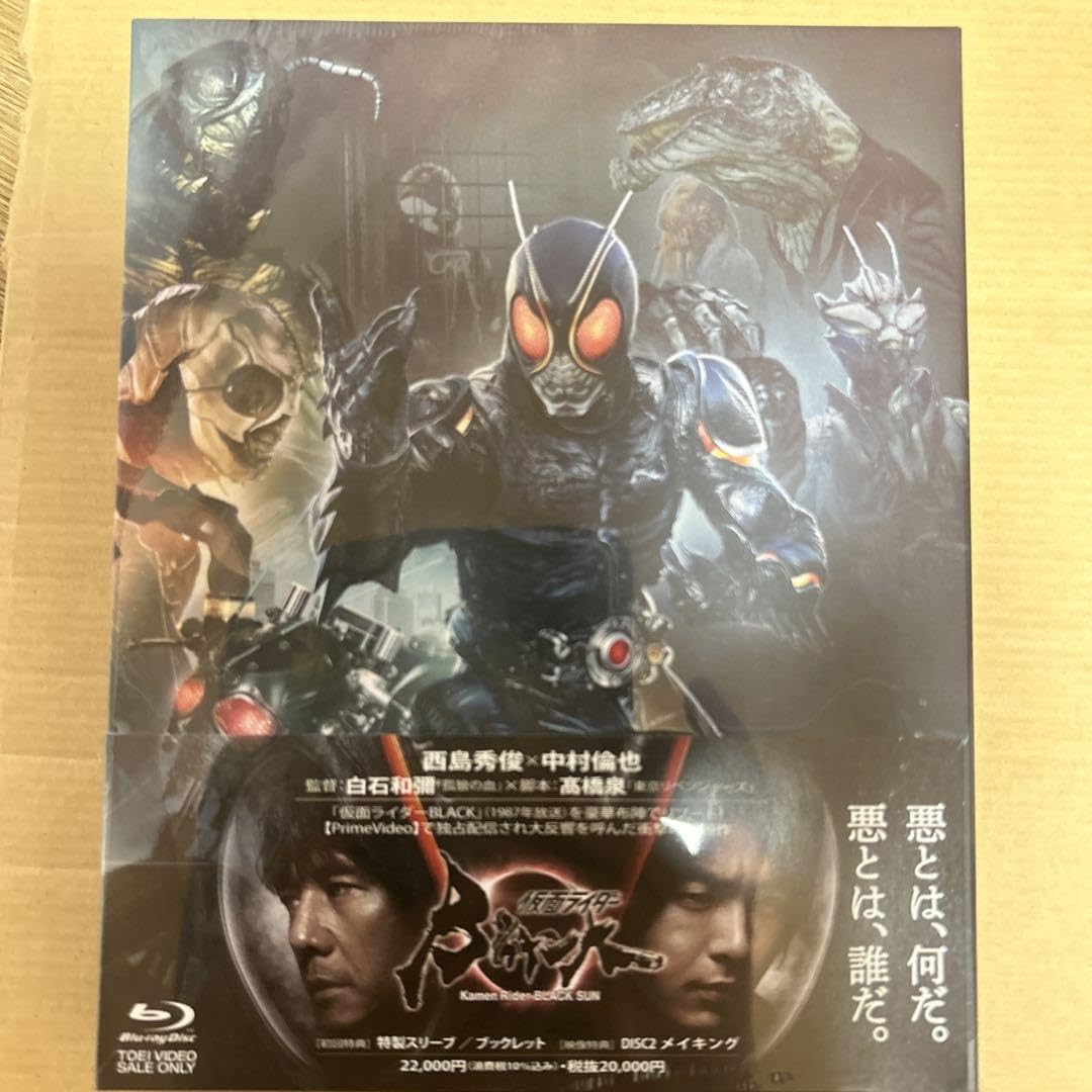仮面ライダーBLACK SUN〈3枚組〉