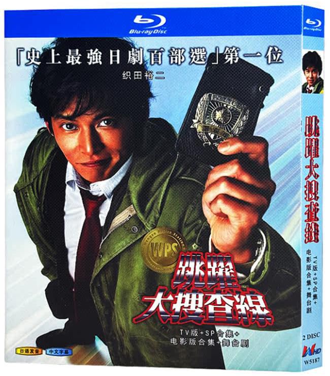 Amazon | 踊る大捜査線 blu-ray TV全卷 完整版+SP+ 劇場版 [未開封] 通販