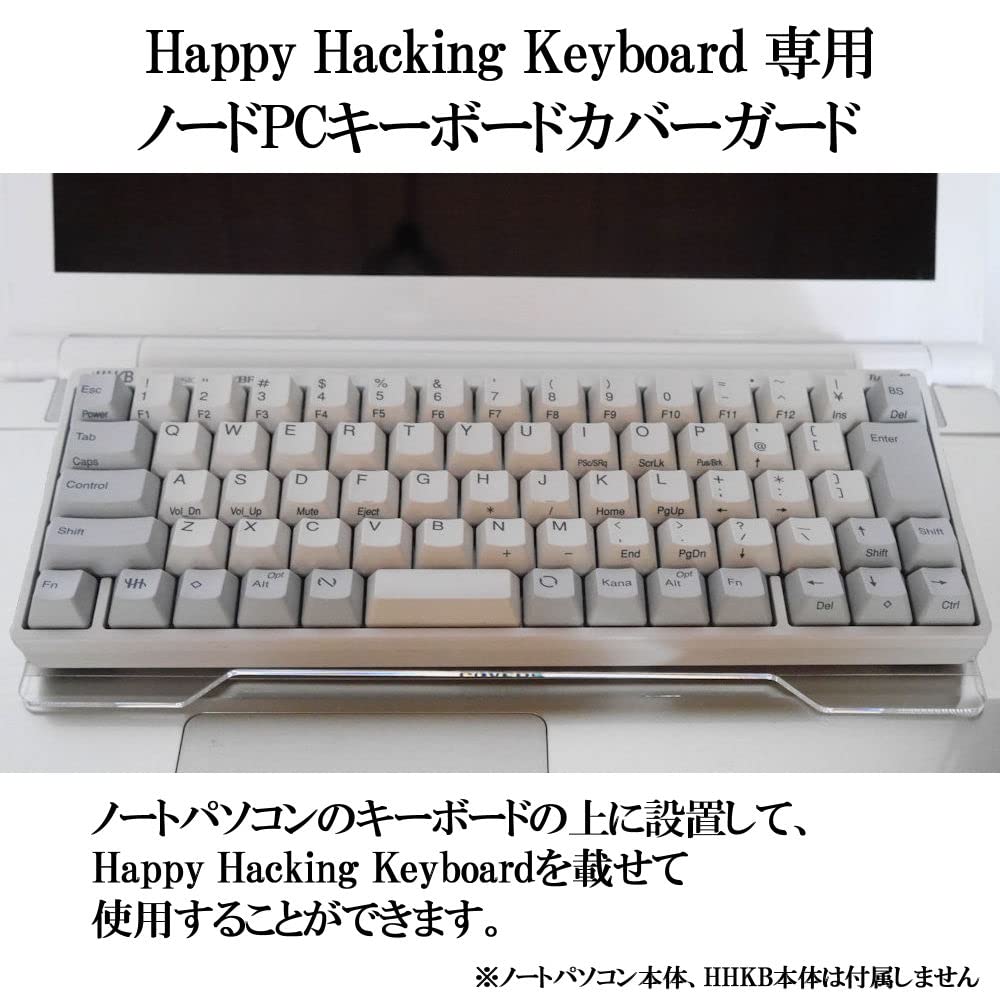 Amazon.co.jp: Covers キーボードカバーガード Happy Hacking Keyboard