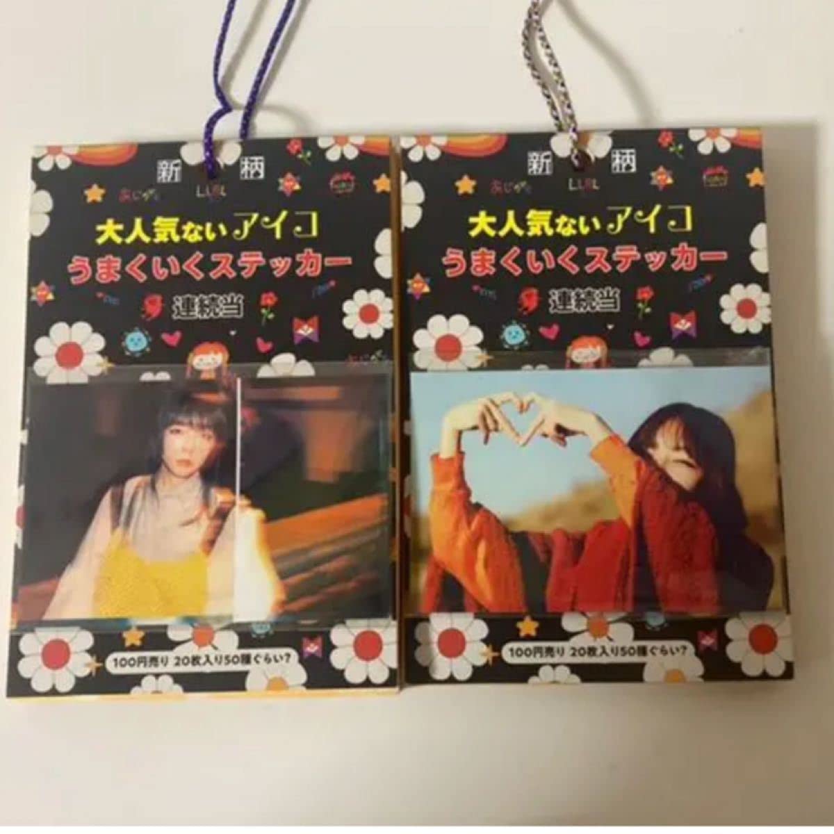 aiko aiko ステッカー LLRL2 大人気ないアイコうまくいくステッカー