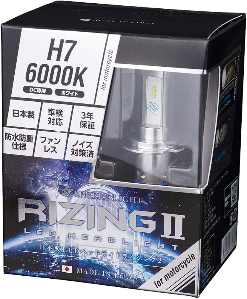 Amazon | スフィアライト 日本製 バイク用LEDヘッドライト RIZING2