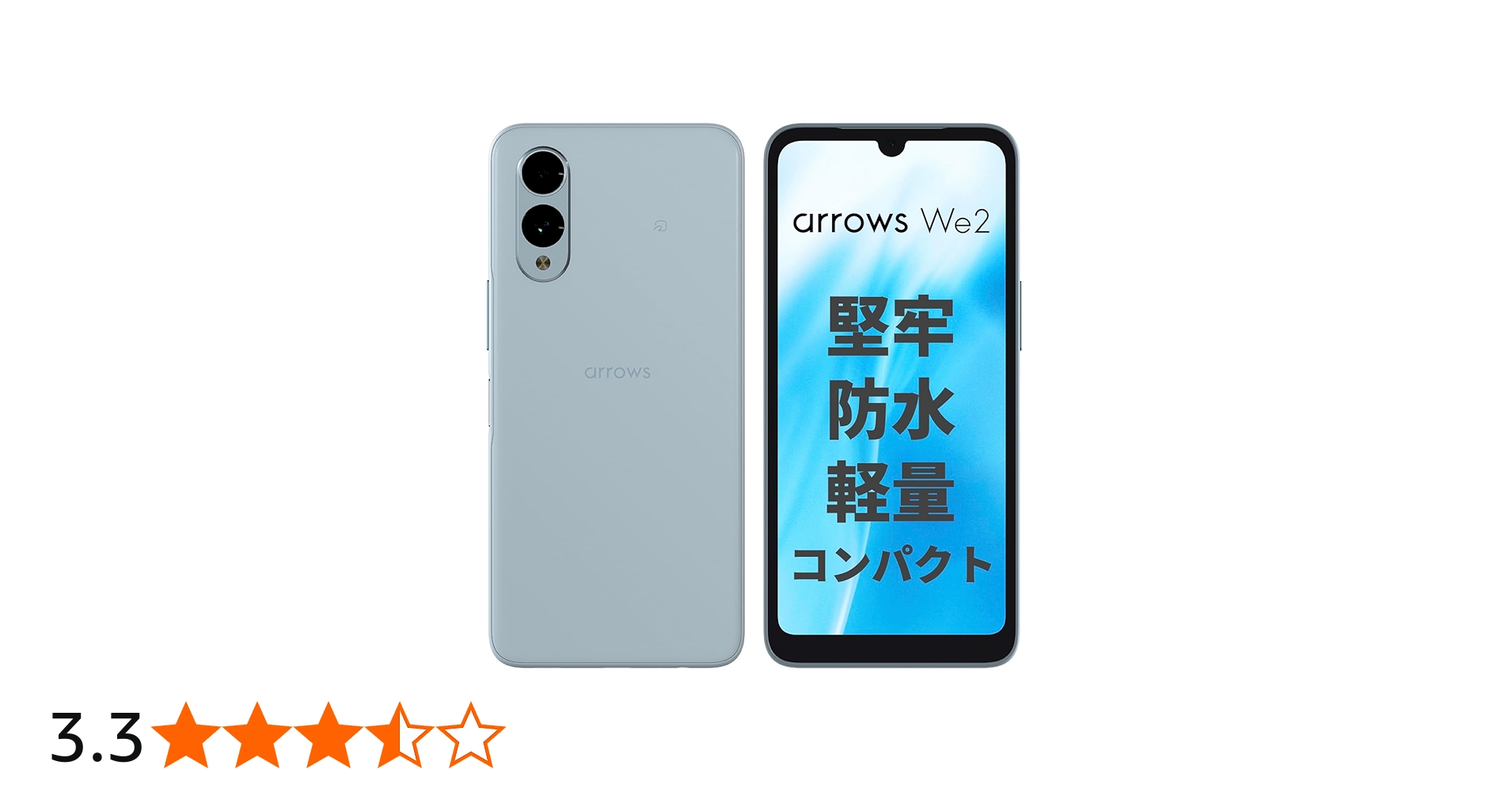 Amazon | arrows We2 M07 (ライトブルー)【正規代理店】 SIMフリー