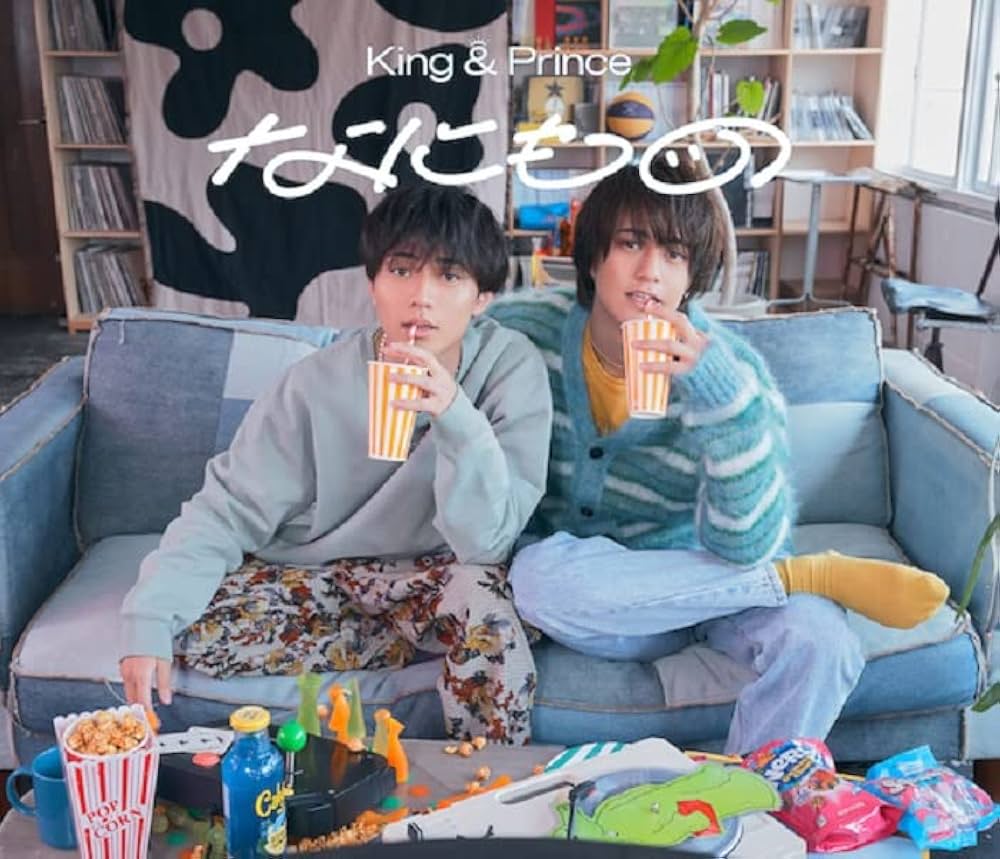 Amazon.co.jp: なにもの (初回限定盤A) - King & Prince: Music
