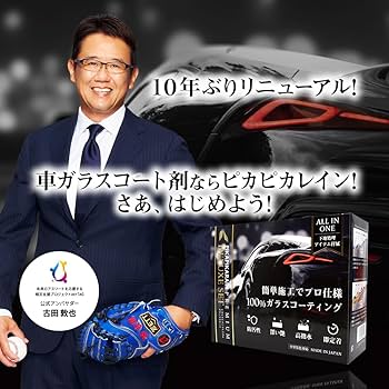 Amazon.co.jp: 【リニューアル発売】車 ガラスコーティング 3年間ノー