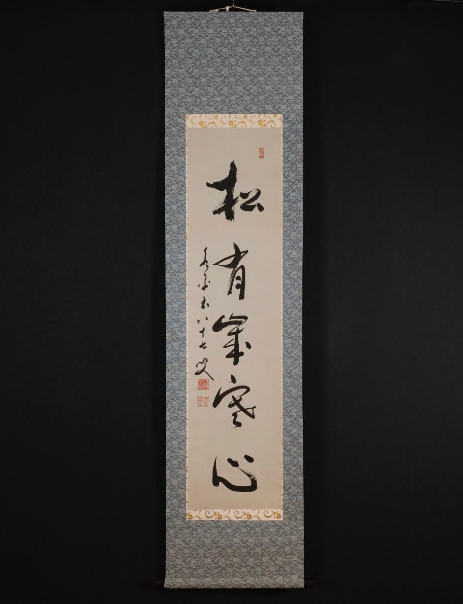 掛軸-1563 永平寺 秦慧玉 「幻化空身即法身」 1行書 共箱 掛軸-1563