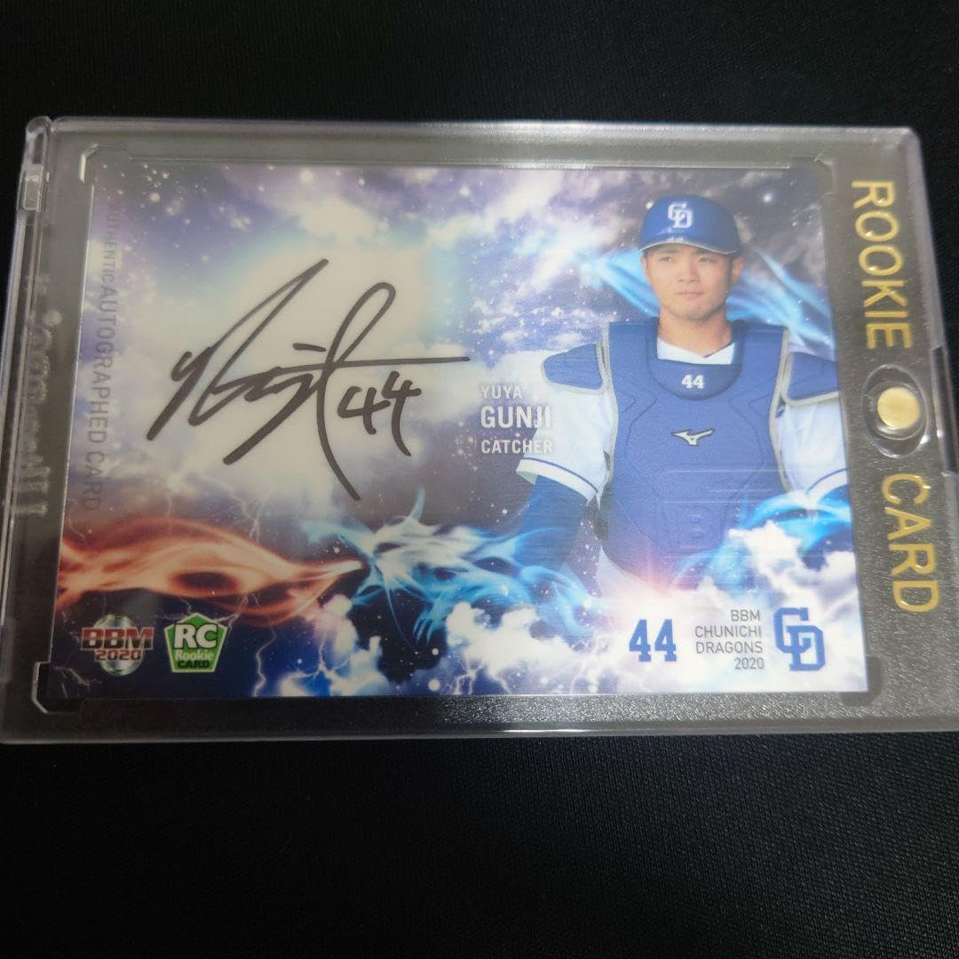 Amazon.co.jp: bbm中日 rc 郡司裕也 直筆サインルーキーカード 50枚