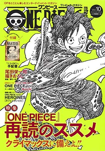 Amazon.co.jp: ONE PIECE magazine 全10冊セット : 本